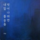 풀숲 티스토리
