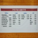 구이구삼
