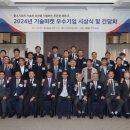 한국기술마켓 이미지