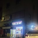 명가즉석우동짜장 | 새벽 3시에도 열려있는 가성비 최고 야식집! 매콤한 비빔국수가 예술인 '즉석 우동 김밥 짜장' 방문 후기 😋