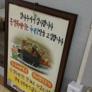 홍천뚝배기본점식당 | 대구 해장국 맛집 논공 홍천뚝배기 본점