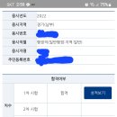 2022 국가직 9급 일행 합격수기 이미지