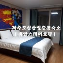스테이휴안 이미지