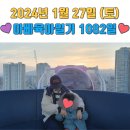 온정카서비스 | 1082일 - 속초여행 첫날 마리나베이 디럭스온돌방, 4살아이와 속초아이 탑승, 온정 돼지갈비 그리고 치맥