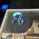 디저트39포항 - 포항시 북구 초곡지구로 123 | 디저트39포항