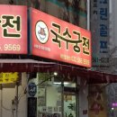 궁전본가 이미지