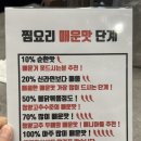 정관 아구찜 새로 생긴 유명한 동태탕아구찜 점심 세트 추천 내돈내산