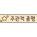 지에스(GS)25울산옥동중앙점