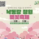 삼락생태공원 일원 행사장 이미지