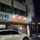 곱창골곱창구이