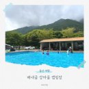 강마을민박 | 배내골 오토캠핑장 울산캠핑장 강마을 캠핑장에서 만족스러운 하루