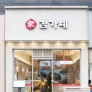 김가네 서울신문