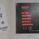 천사번지생고기육회 이미지