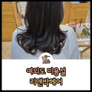 리앤박헤어