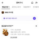 비비큐 미사점 이미지
