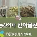 서초한의원 이미지