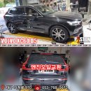 VOLVO XC60 D5 엔진오일교환 MOTUL 8100 X-Clean EFE 5w-30 이미지