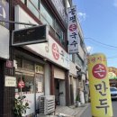 증평손국수 이미지