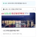 나드리축산물판매장 이미지