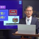 169. '환관' '내시' 이미지