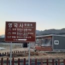 천태 2 천성경로당 | 천성장마(천태산→대성산→장령산)