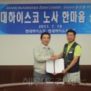 현대하이스코