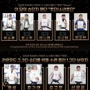 라온유도관 이미지