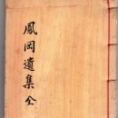 한시(漢詩) 오언절구(五言絶句) : 우음(偶吟) 이미지