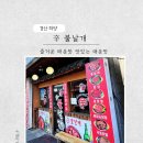 하양역 | 하양역 근처 신불날개 포장 후기
