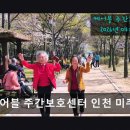 인천 교통약자 이동지원센터 | 케어블 주간보호센터 인천 미추홀점 전문 인력과 맞춤 프로그램이 인상적이다