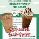 인구보건복지부협회 | 임산부 스타벅스 무료쿠폰 혜택 아이마중 후기 (임산부 모든음료 Tall 2잔무료)