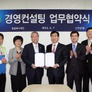 경영지원관리재단
