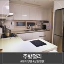 내돈내산 주방이 깨끗해지는 주방정리잇템 살림잇템 소개해드려요!