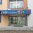 전주효자초등학교 이미지