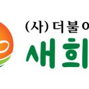 부천새희망지역아동센터 이미지