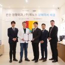 ㈜제노스 이미지