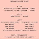 [밀레다임커피] 드립백/더치커피/원두커피 판매 이미지