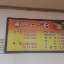 큰집감자탕뼈찜