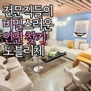 SJ글로벌 | [노블리체청담] 청담동소개팅, 이제는 클래스가 다르다! 전문직·상류층을 위한 청담결혼정보회사 탐구생활