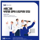 [세종공업] 부문별 신입/경력직원 모집 (~3/31) 이미지