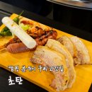 검배로84번길 | [리뷰] 구리수택동 고기집 초탄 후기 민생회복소비쿠폰사용