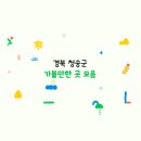 청송 여행: 경이로운 자연과 숨겨진 지질학적 보물들을 만나다