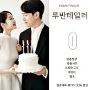 동일양복 | 양산맞춤양복 후기 핏 품질 만족도