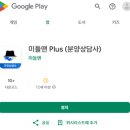 부동산중개스탠다드리퍼블릭 | 분양상담사 전용 앱 추천｜"미들맨 Plus" 출시 및 활용 가이드