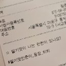 북일여자고등학교매점 - 62141 | 나무를 가까이 하세요