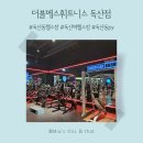 더블에스 휘트니스 | 독산동헬스장 끝판왕 등장! 역대급 스케일의 더블에스휘트니스 독산점 리얼 후기