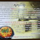 싱싱주물럭어탕국수 이미지