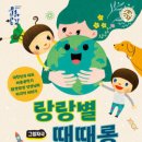 그림자극 랑랑별 때때롱 이미지