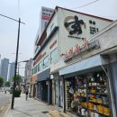 [스시도쿠 카미동 왕십리 본점] 왕십리 데이트 소개팅 맛집 후기, 주차 예약