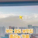 카페플라노
